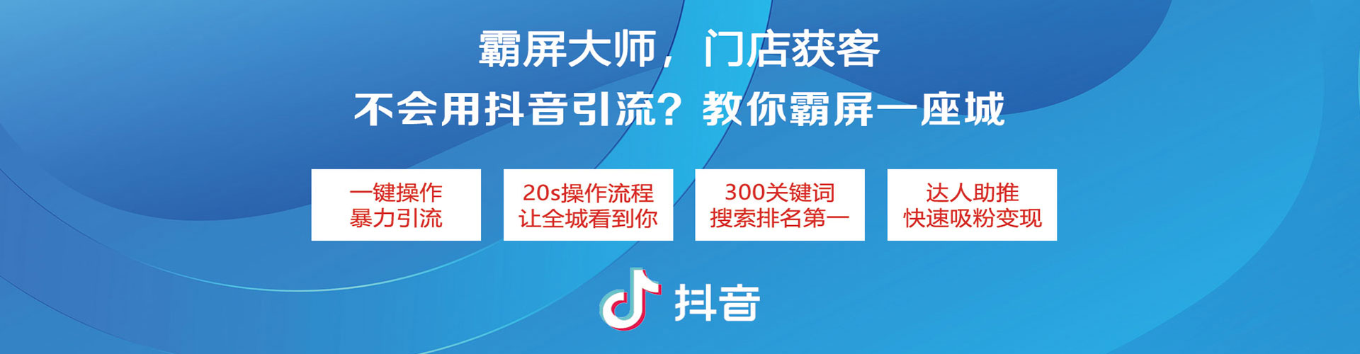 库尔勒信息流推广